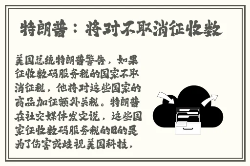 小辉哥GTA5警察特警